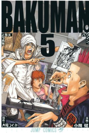 Bakuman - Manga Completo (20/20)